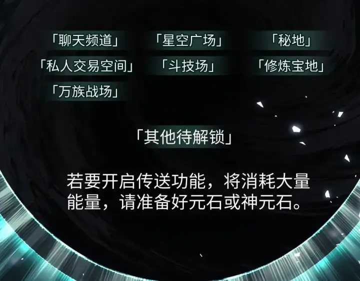 《师尊：这个冲师逆徒才不是圣子》第21话 师尊的体香还是更香些图116