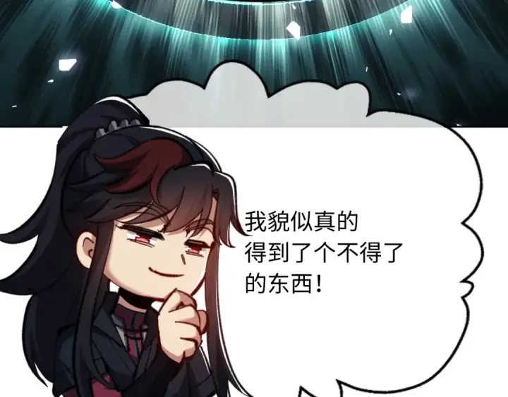 《师尊：这个冲师逆徒才不是圣子》第21话 师尊的体香还是更香些图117