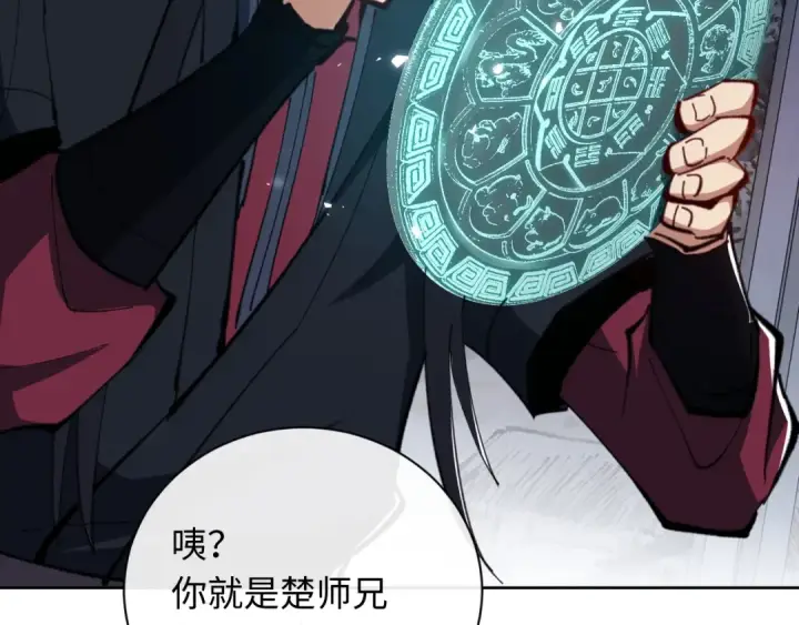 《师尊：这个冲师逆徒才不是圣子》第21话 师尊的体香还是更香些图124