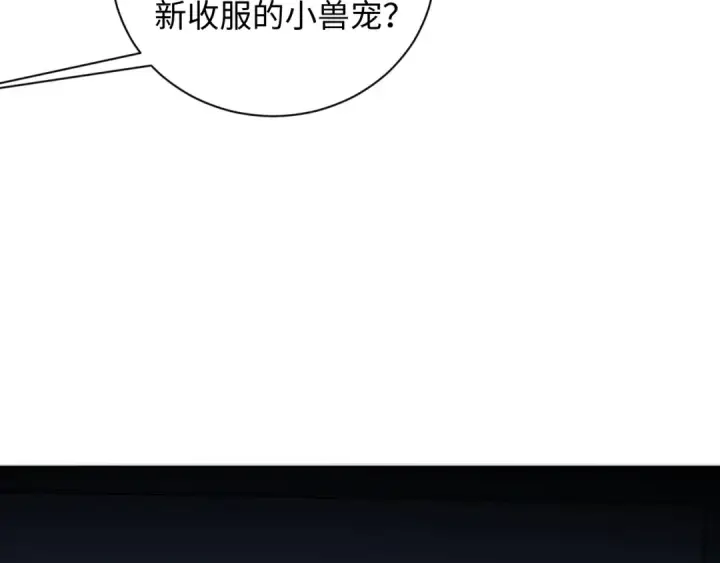 《师尊：这个冲师逆徒才不是圣子》第21话 师尊的体香还是更香些图125