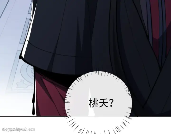 《师尊：这个冲师逆徒才不是圣子》第21话 师尊的体香还是更香些图128