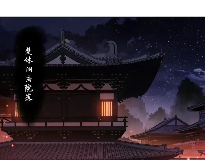 《师尊：这个冲师逆徒才不是圣子》第21话 师尊的体香还是更香些图130