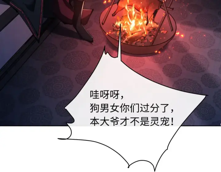 《师尊：这个冲师逆徒才不是圣子》第21话 师尊的体香还是更香些图142