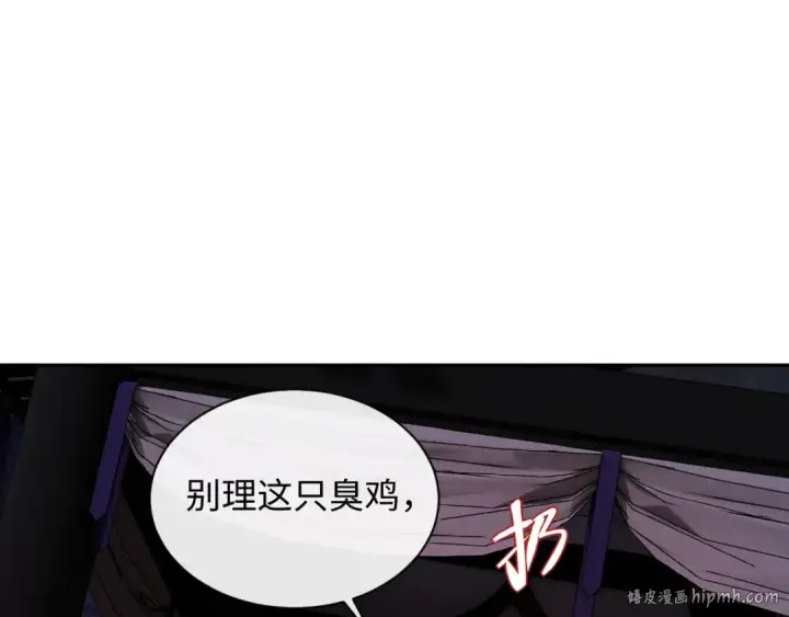 《师尊：这个冲师逆徒才不是圣子》第21话 师尊的体香还是更香些图144