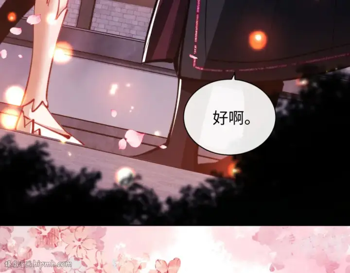 《师尊：这个冲师逆徒才不是圣子》第21话 师尊的体香还是更香些图152