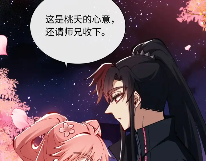 《师尊：这个冲师逆徒才不是圣子》第21话 师尊的体香还是更香些图155