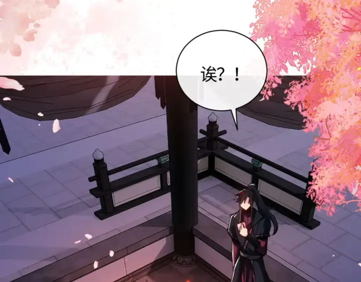 《师尊：这个冲师逆徒才不是圣子》第21话 师尊的体香还是更香些图159