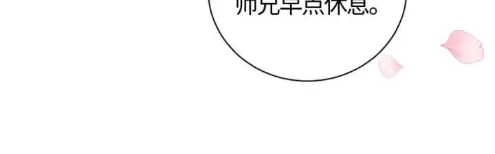 《师尊：这个冲师逆徒才不是圣子》第21话 师尊的体香还是更香些图161
