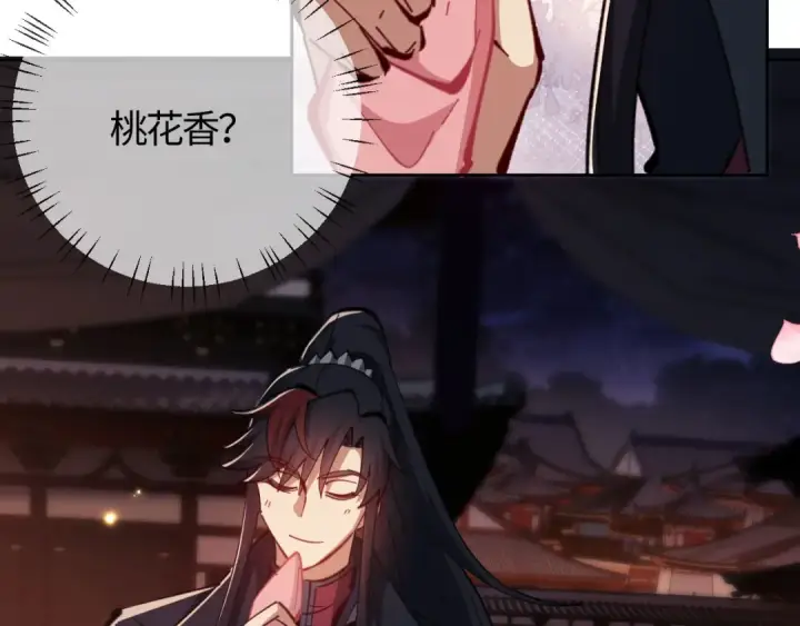 《师尊：这个冲师逆徒才不是圣子》第21话 师尊的体香还是更香些图163