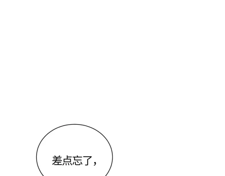 《师尊：这个冲师逆徒才不是圣子》第21话 师尊的体香还是更香些图166