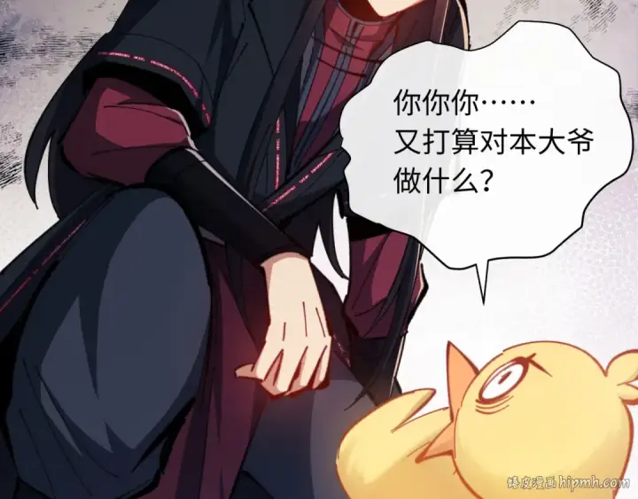 《师尊：这个冲师逆徒才不是圣子》第21话 师尊的体香还是更香些图168