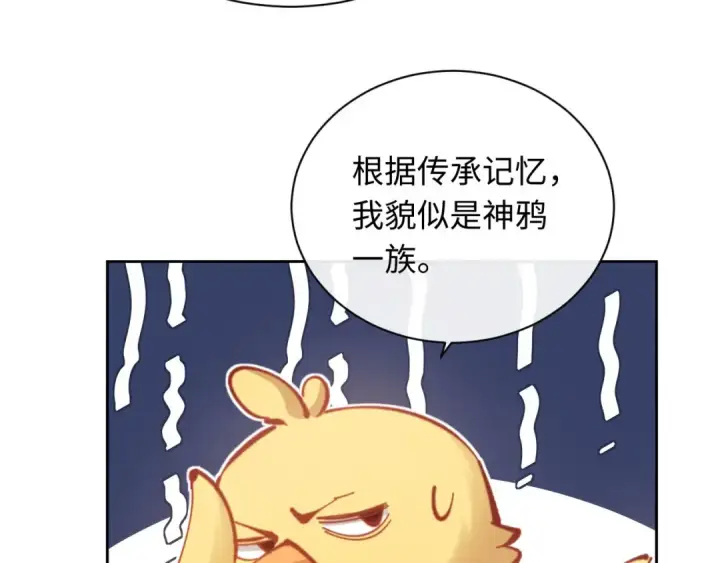 《师尊：这个冲师逆徒才不是圣子》第21话 师尊的体香还是更香些图170