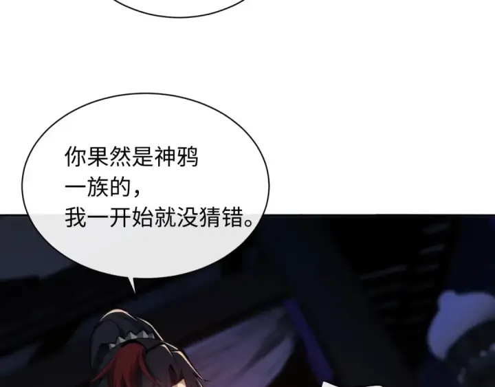 《师尊：这个冲师逆徒才不是圣子》第21话 师尊的体香还是更香些图172