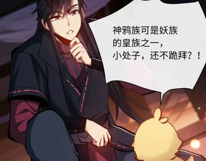《师尊：这个冲师逆徒才不是圣子》第21话 师尊的体香还是更香些图173