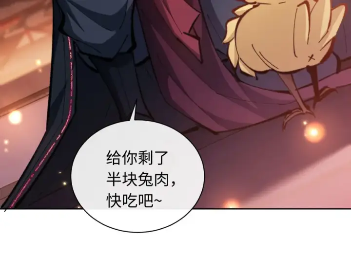 《师尊：这个冲师逆徒才不是圣子》第21话 师尊的体香还是更香些图174