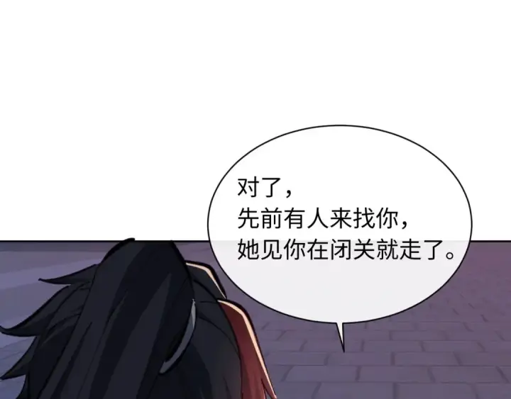 《师尊：这个冲师逆徒才不是圣子》第21话 师尊的体香还是更香些图175