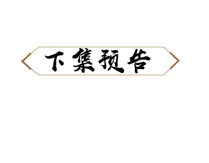 《师尊：这个冲师逆徒才不是圣子》第21话 师尊的体香还是更香些图179