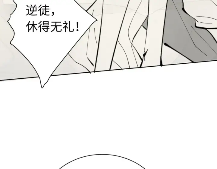 《师尊：这个冲师逆徒才不是圣子》第21话 师尊的体香还是更香些图182