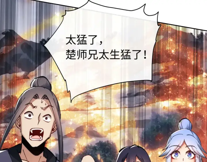 《师尊：这个冲师逆徒才不是圣子》第21话 师尊的体香还是更香些图28