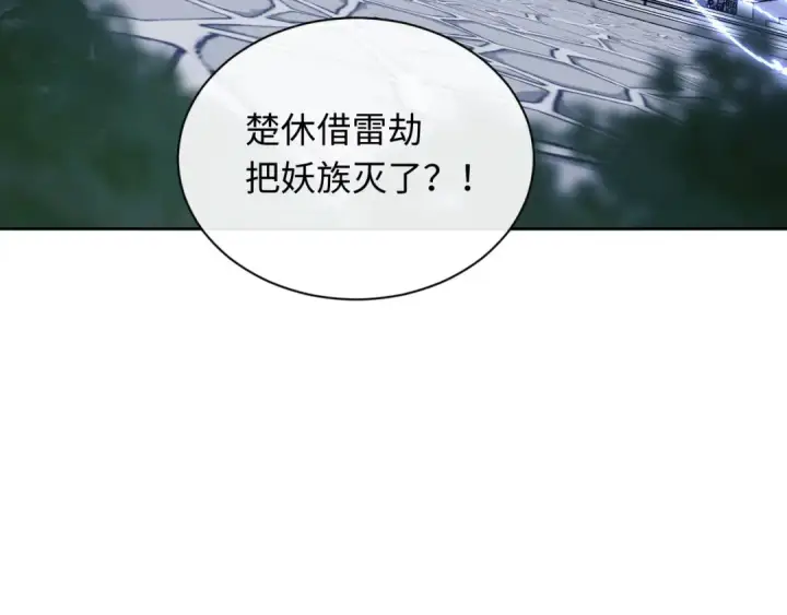 《师尊：这个冲师逆徒才不是圣子》第21话 师尊的体香还是更香些图34