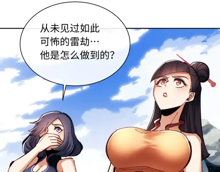 《师尊：这个冲师逆徒才不是圣子》第21话 师尊的体香还是更香些图35