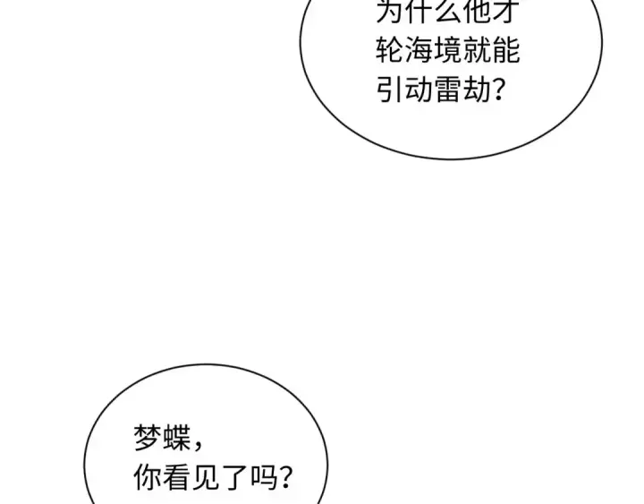 《师尊：这个冲师逆徒才不是圣子》第21话 师尊的体香还是更香些图37