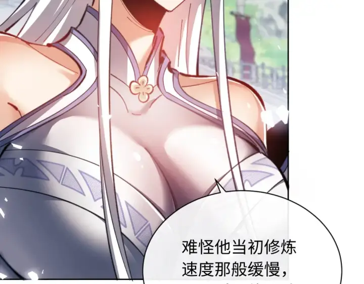 《师尊：这个冲师逆徒才不是圣子》第21话 师尊的体香还是更香些图43