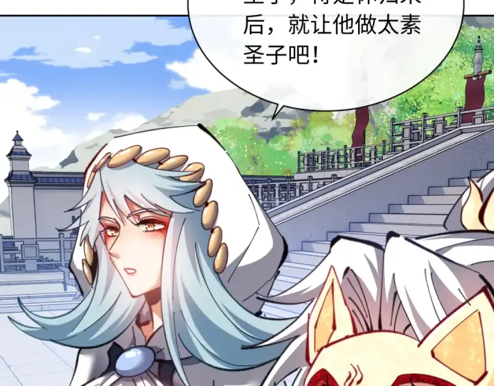 《师尊：这个冲师逆徒才不是圣子》第21话 师尊的体香还是更香些图45