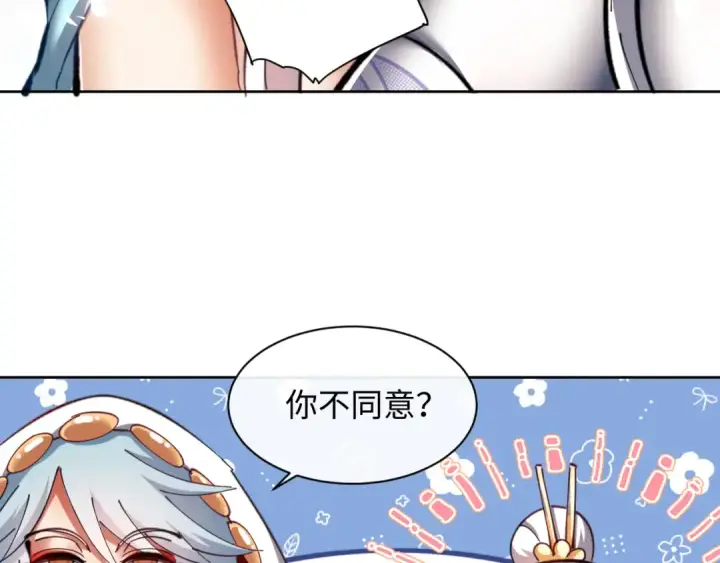 《师尊：这个冲师逆徒才不是圣子》第21话 师尊的体香还是更香些图47