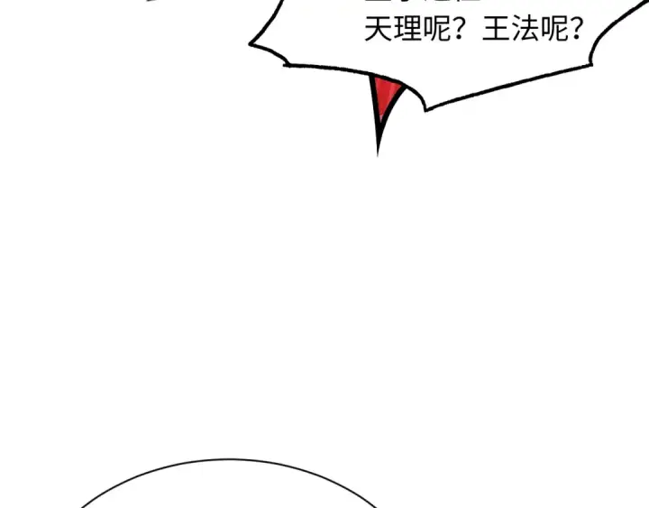 《师尊：这个冲师逆徒才不是圣子》第21话 师尊的体香还是更香些图54