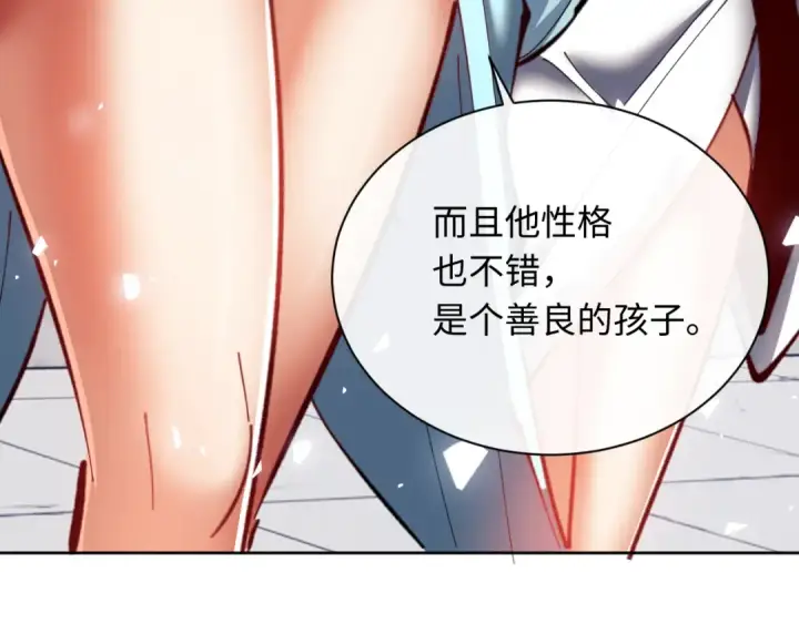 《师尊：这个冲师逆徒才不是圣子》第21话 师尊的体香还是更香些图58