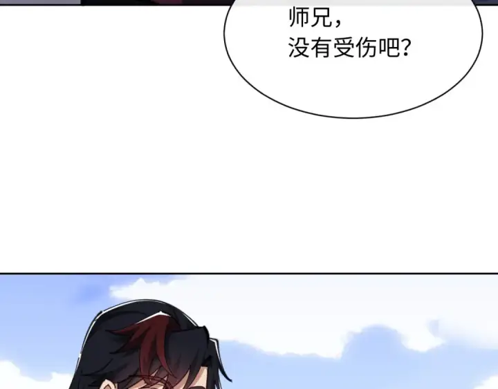 《师尊：这个冲师逆徒才不是圣子》第21话 师尊的体香还是更香些图68