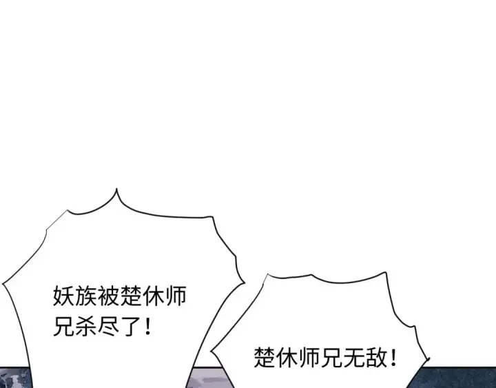 《师尊：这个冲师逆徒才不是圣子》第21话 师尊的体香还是更香些图74