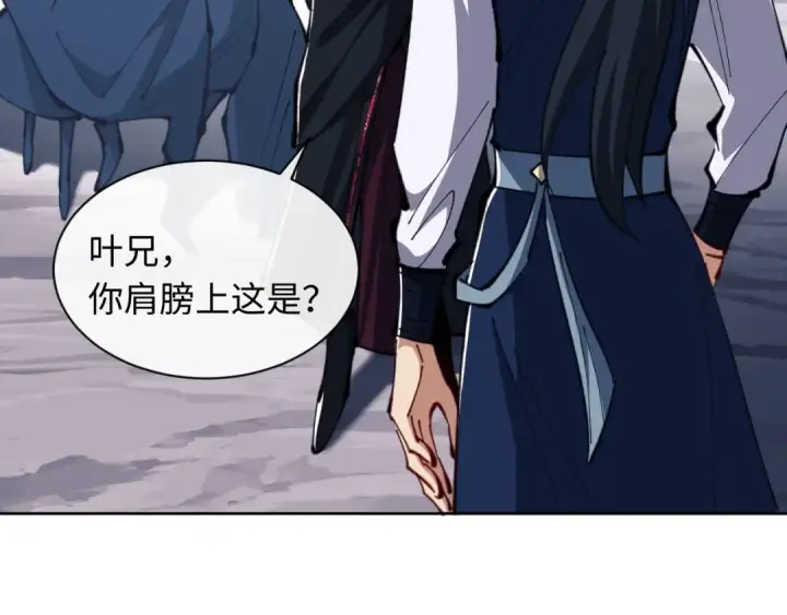 《师尊：这个冲师逆徒才不是圣子》第21话 师尊的体香还是更香些图76