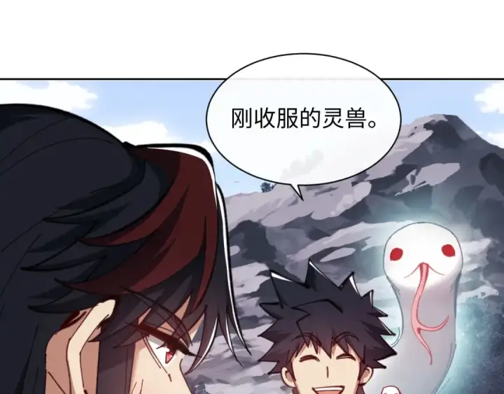 《师尊：这个冲师逆徒才不是圣子》第21话 师尊的体香还是更香些图78