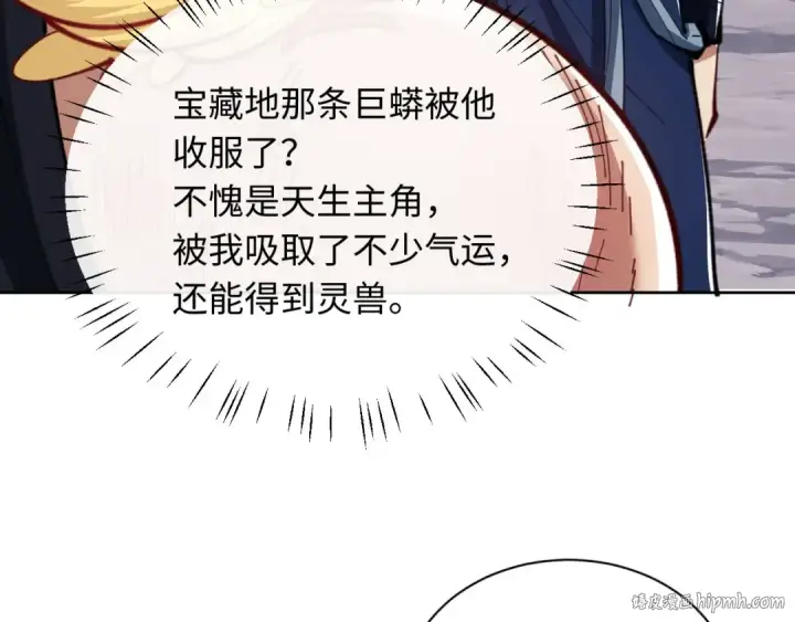 《师尊：这个冲师逆徒才不是圣子》第21话 师尊的体香还是更香些图80