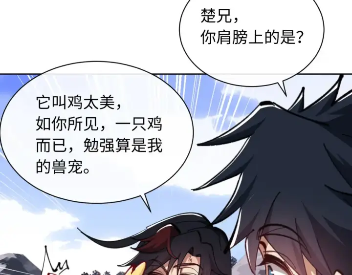 《师尊：这个冲师逆徒才不是圣子》第21话 师尊的体香还是更香些图81