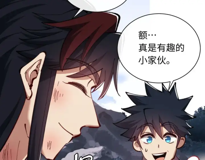 《师尊：这个冲师逆徒才不是圣子》第21话 师尊的体香还是更香些图84
