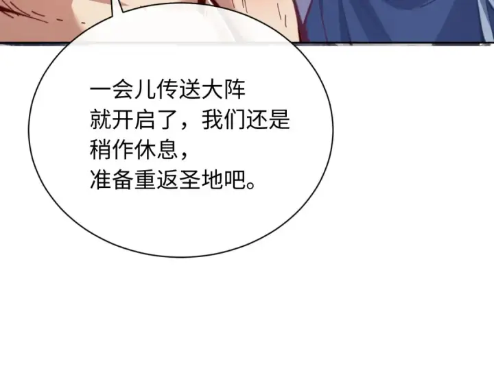 《师尊：这个冲师逆徒才不是圣子》第21话 师尊的体香还是更香些图86