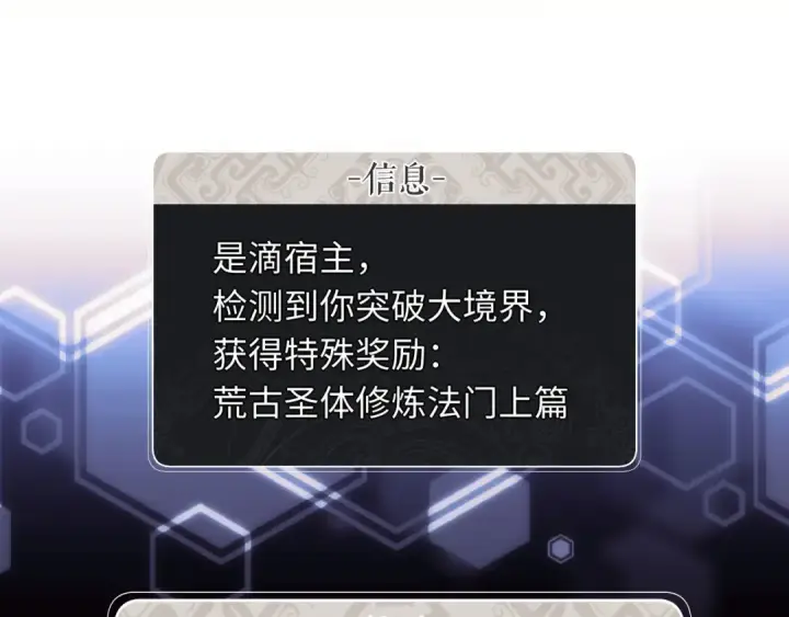 《师尊：这个冲师逆徒才不是圣子》第21话 师尊的体香还是更香些图92