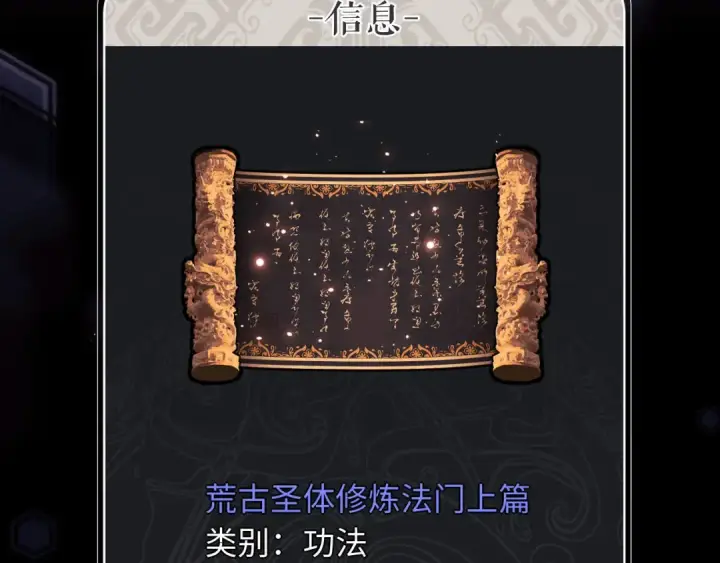 《师尊：这个冲师逆徒才不是圣子》第21话 师尊的体香还是更香些图93