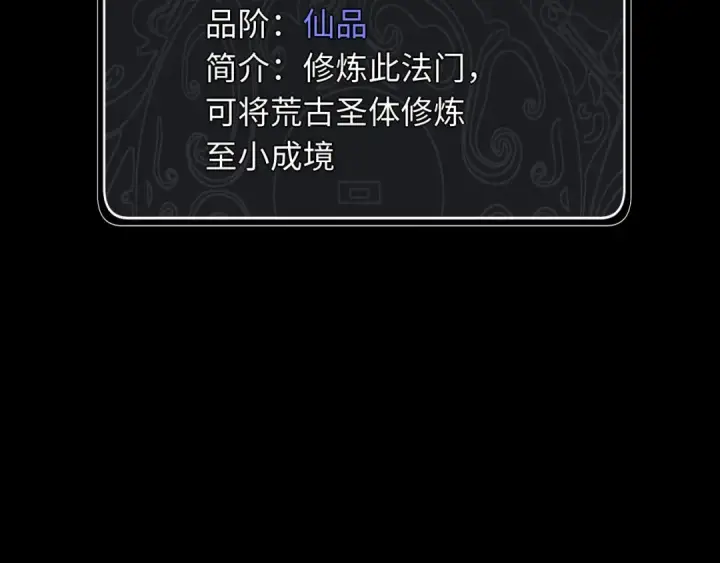 《师尊：这个冲师逆徒才不是圣子》第21话 师尊的体香还是更香些图94