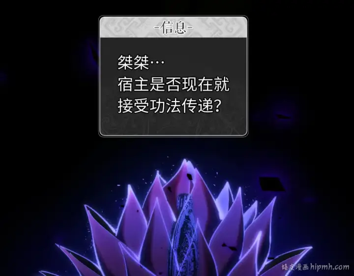 《师尊：这个冲师逆徒才不是圣子》第21话 师尊的体香还是更香些图96