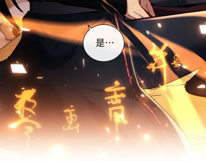 《师尊：这个冲师逆徒才不是圣子》第21话 师尊的体香还是更香些图99