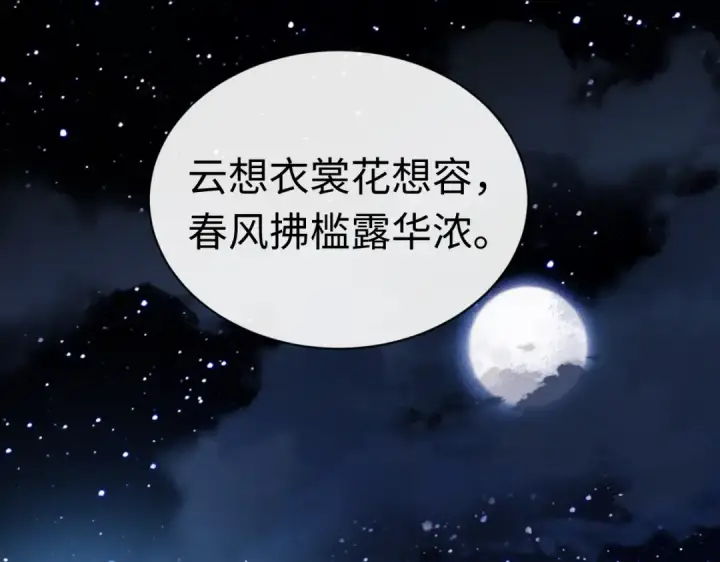 《师尊：这个冲师逆徒才不是圣子》第22话 师尊，请为弟子补充修为！图105