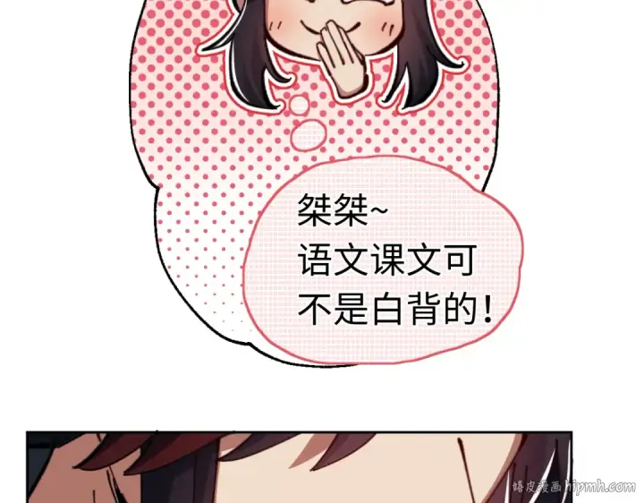 《师尊：这个冲师逆徒才不是圣子》第22话 师尊，请为弟子补充修为！图112
