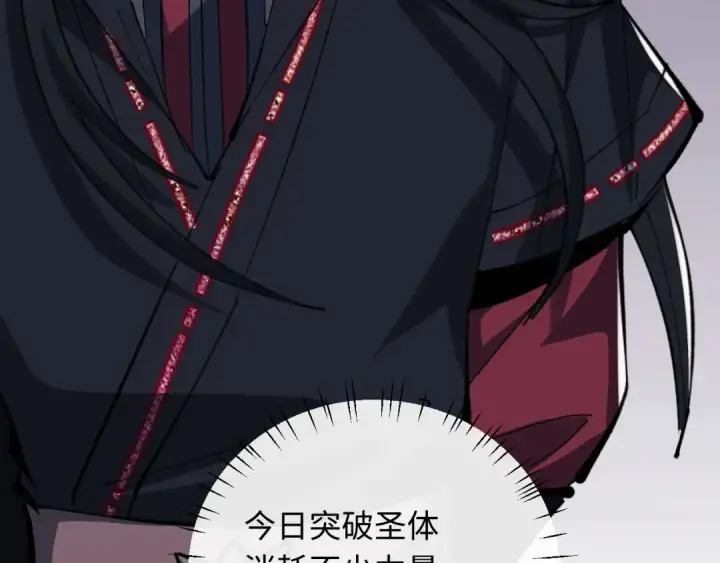 《师尊：这个冲师逆徒才不是圣子》第22话 师尊，请为弟子补充修为！图12
