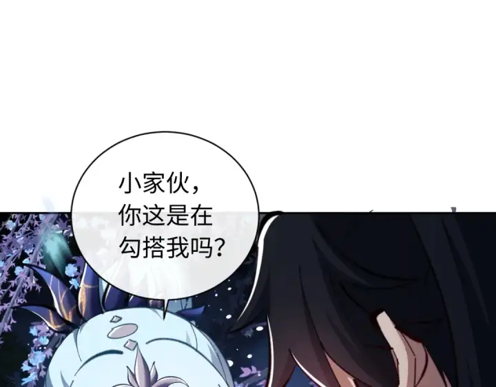 《师尊：这个冲师逆徒才不是圣子》第22话 师尊，请为弟子补充修为！图131