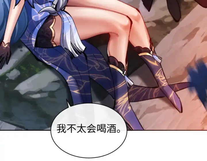 《师尊：这个冲师逆徒才不是圣子》第22话 师尊，请为弟子补充修为！图143