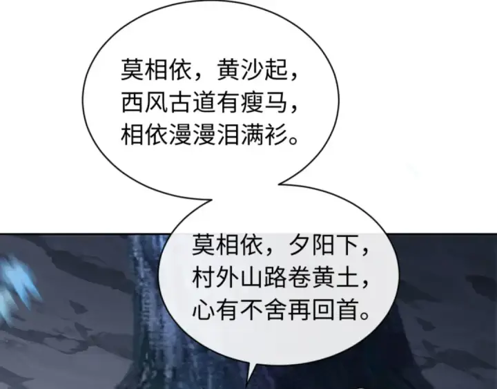 《师尊：这个冲师逆徒才不是圣子》第22话 师尊，请为弟子补充修为！图149